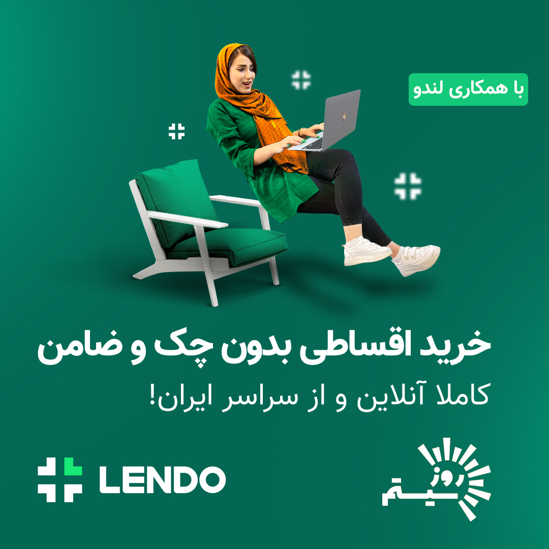 خرید اقساطی