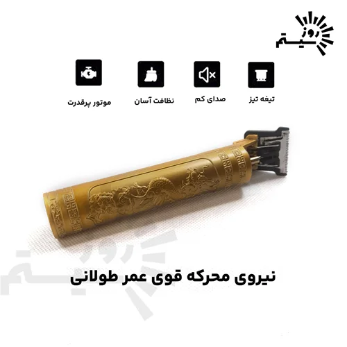 ماشین اصلاح موی سر و صورت وینتیج T9
