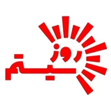 روز سیستم
